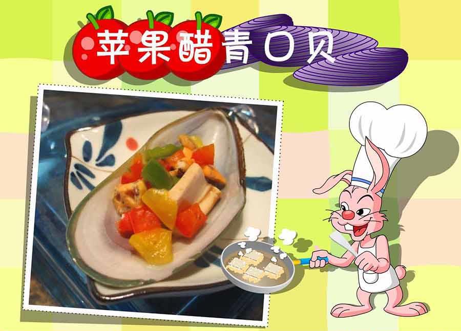 《厨房秘籍》厨房秘籍 第22集 第18页