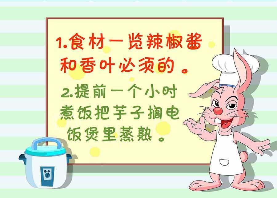 《厨房秘籍》厨房秘籍 第22集 第28页