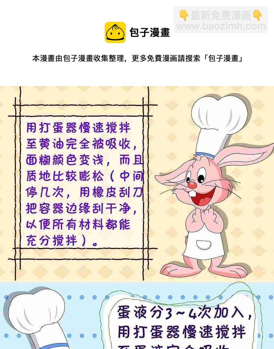 《厨房秘籍》厨房秘籍 第22集 第33页