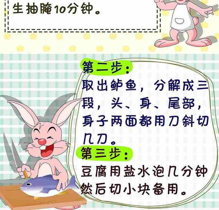 《厨房秘籍》厨房秘籍 第23集 第22页