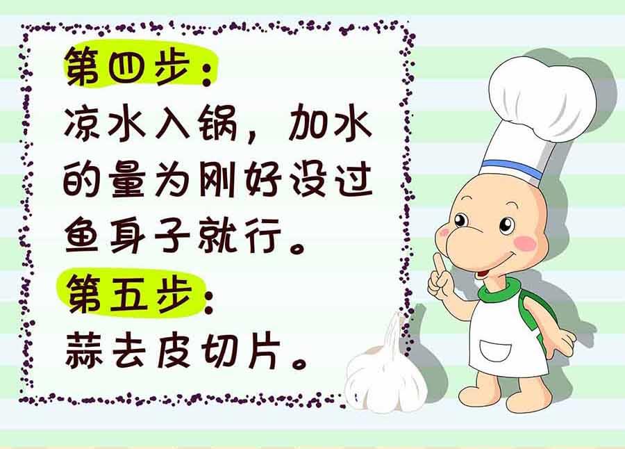 《厨房秘籍》厨房秘籍 第23集 第23页