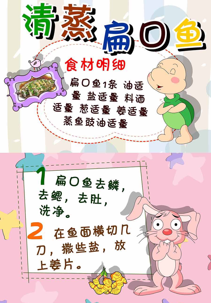 《厨房秘籍》厨房秘籍 第23集 第26页