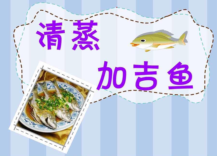 《厨房秘籍》厨房秘籍 第23集 第28页