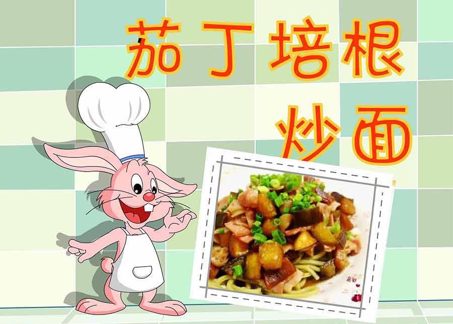 《厨房秘籍》厨房秘籍 第23集 第6页