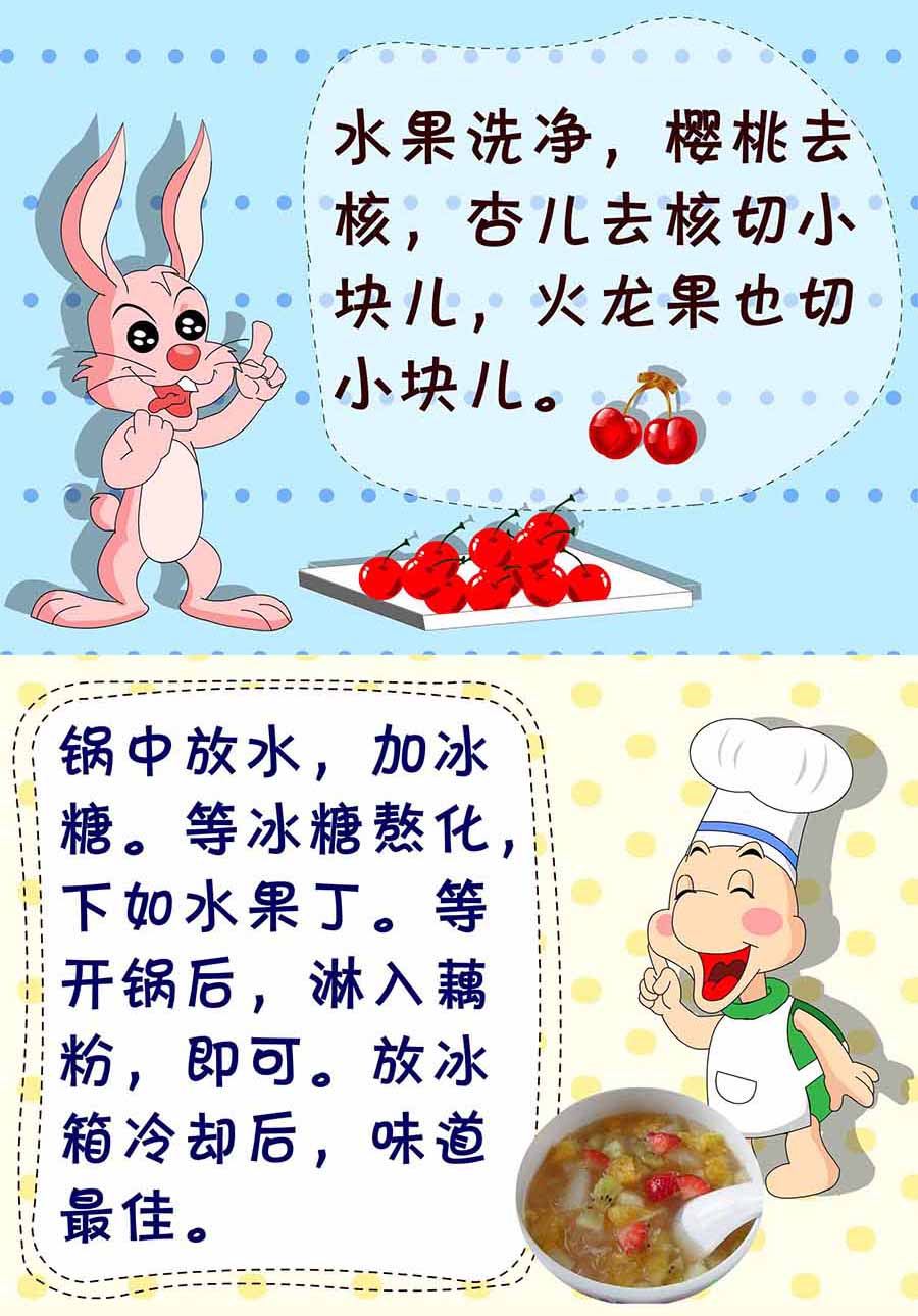 《厨房秘籍》厨房秘籍 第26集 第15页