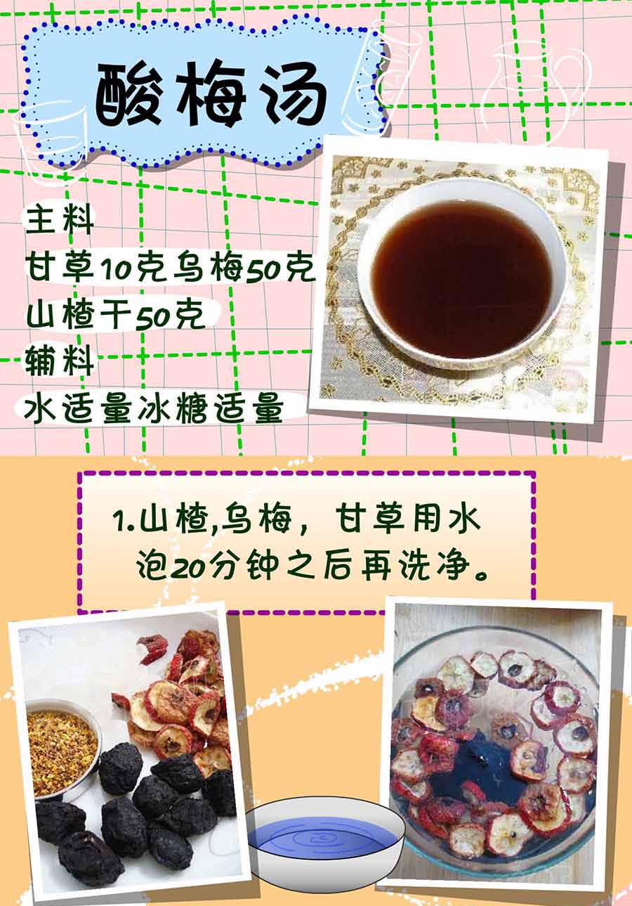 《厨房秘籍》厨房秘籍 第26集 第24页