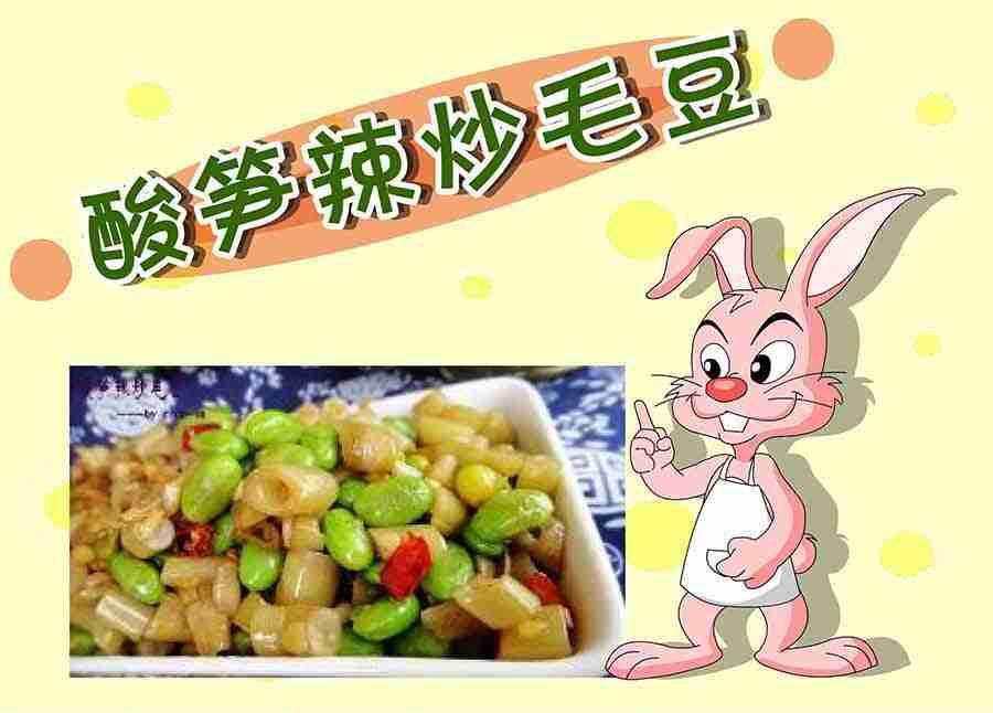 《厨房秘籍》厨房秘籍 第26集 第26页
