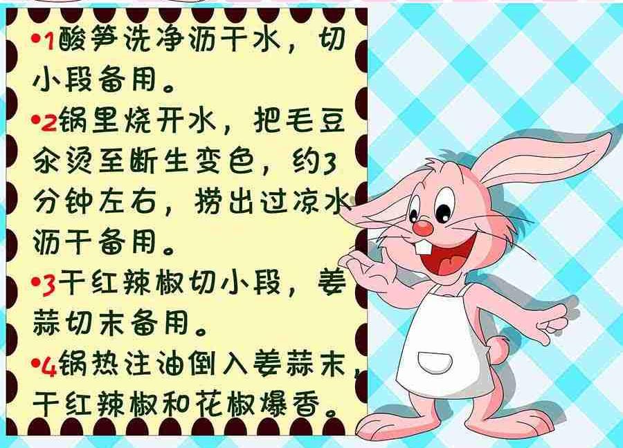 《厨房秘籍》厨房秘籍 第26集 第28页