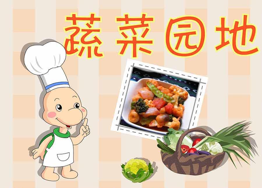 《厨房秘籍》厨房秘籍 第26集 第6页