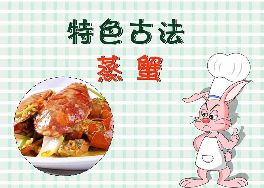 《厨房秘籍》厨房秘籍 第28集 第16页