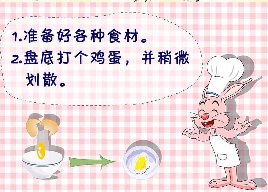 《厨房秘籍》厨房秘籍 第28集 第18页