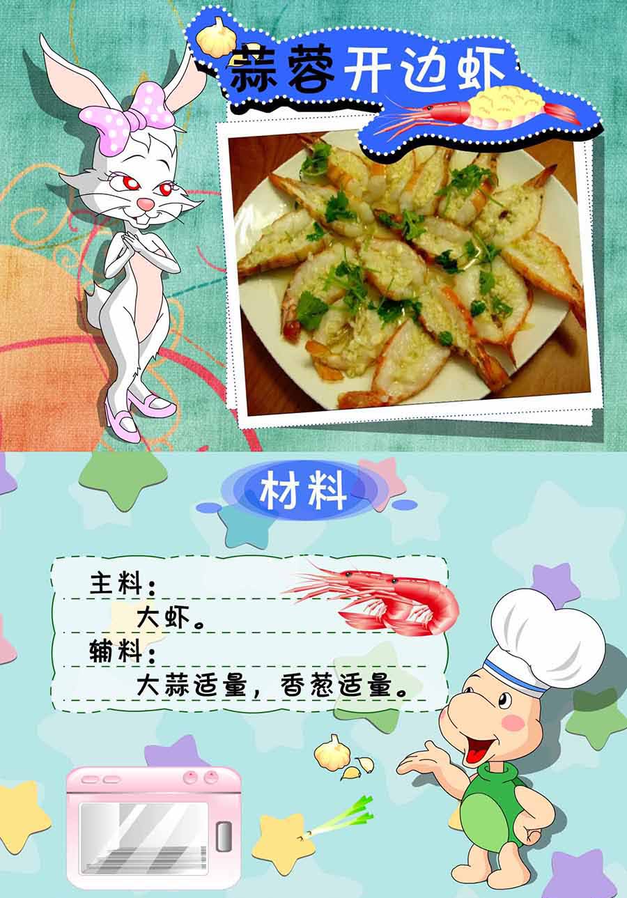 《厨房秘籍》厨房秘籍 第27集 第14页