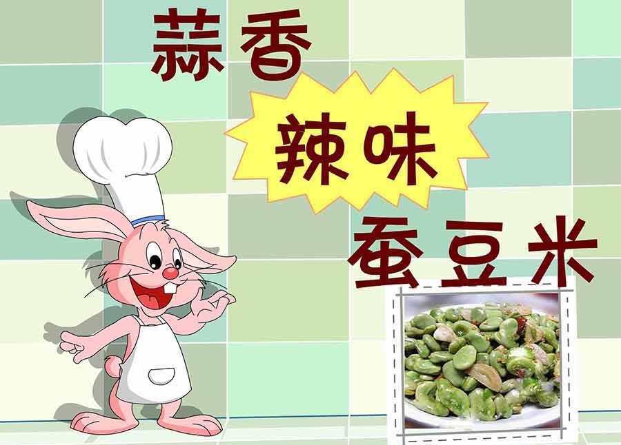 《厨房秘籍》厨房秘籍 第27集 第18页