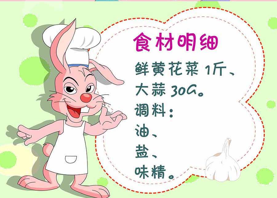 《厨房秘籍》厨房秘籍 第27集 第27页