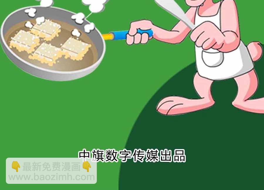 《厨房秘籍》厨房秘籍 第27集 第3页