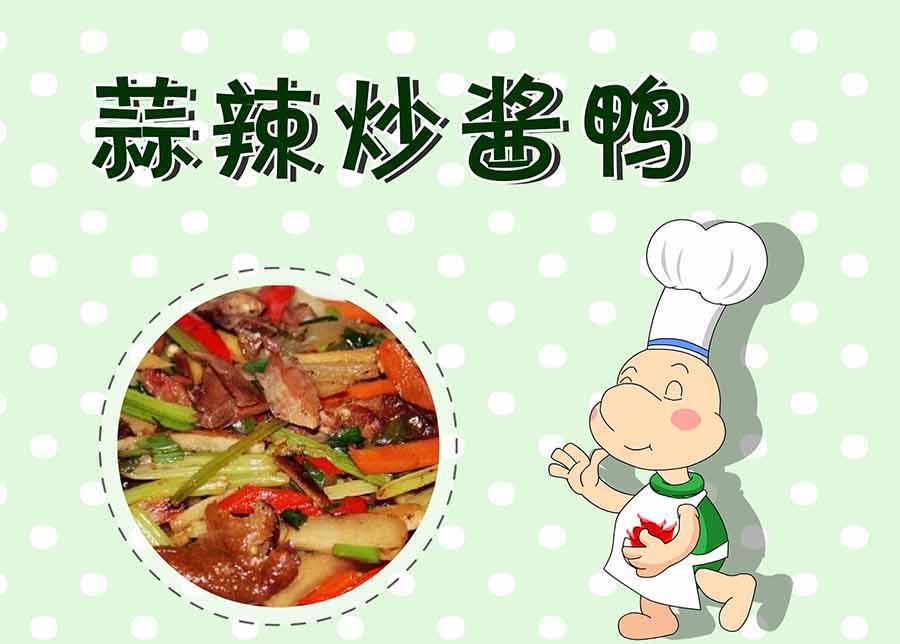 《厨房秘籍》厨房秘籍 第27集 第4页