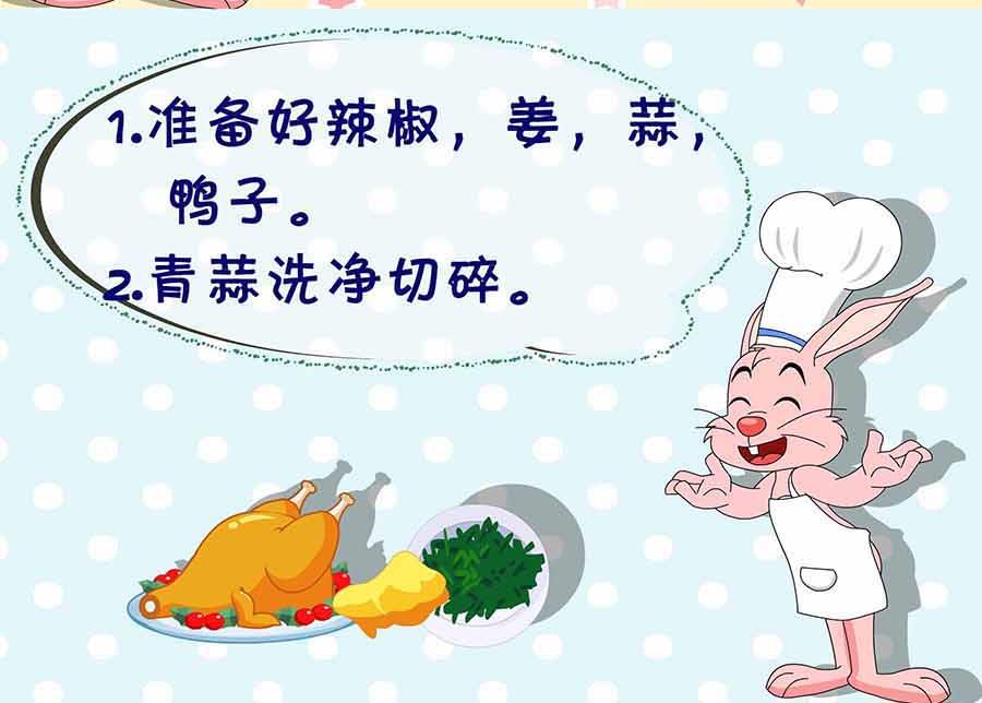 《厨房秘籍》厨房秘籍 第27集 第6页