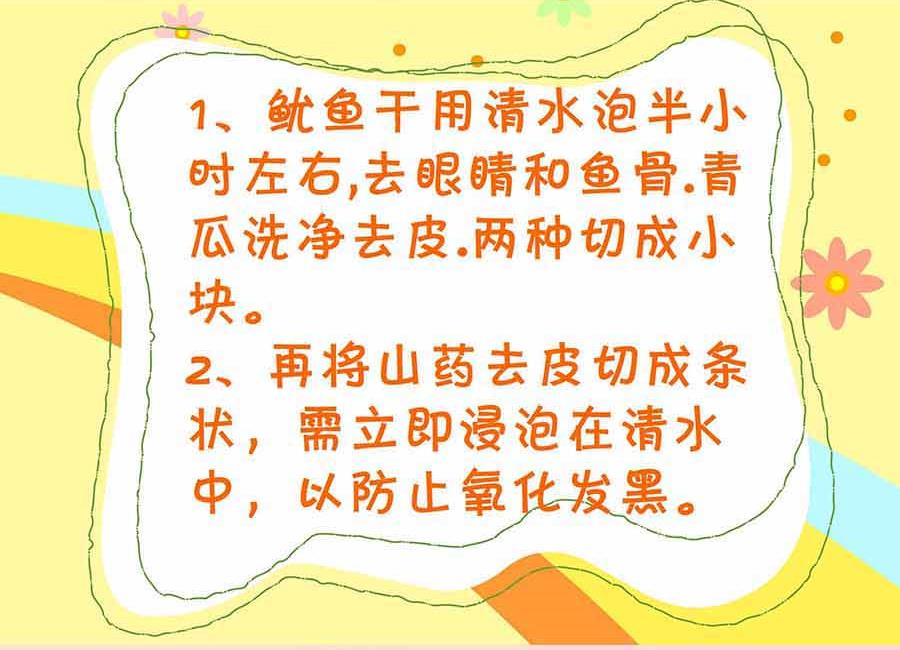 《厨房秘籍》厨房秘籍 第25集 第14页