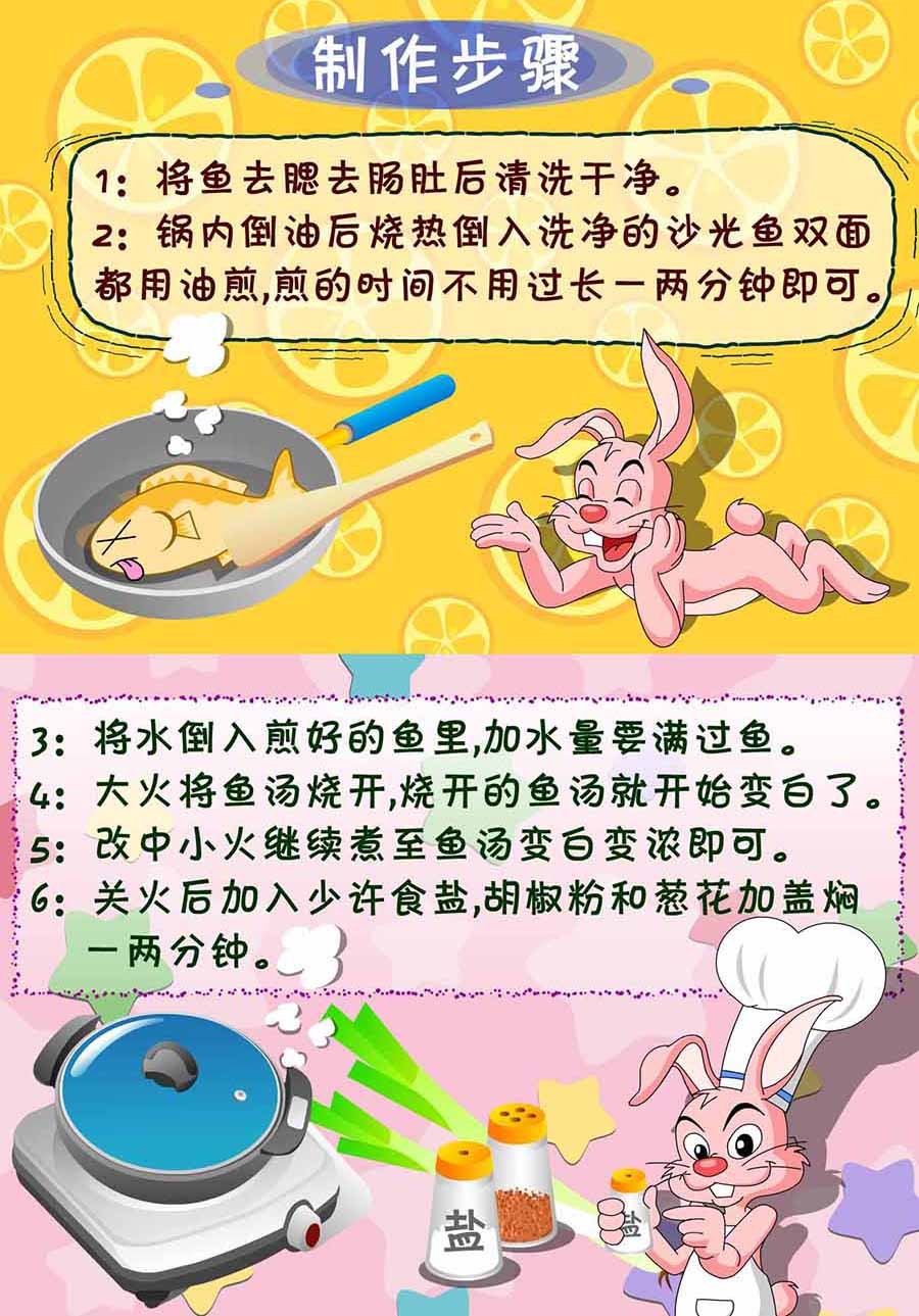 《厨房秘籍》厨房秘籍 第25集 第7页