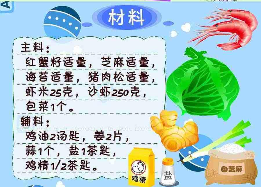 《厨房秘籍》厨房秘籍 第26集 第11页