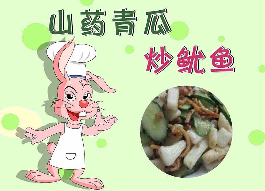 《厨房秘籍》厨房秘籍 第25集 第12页