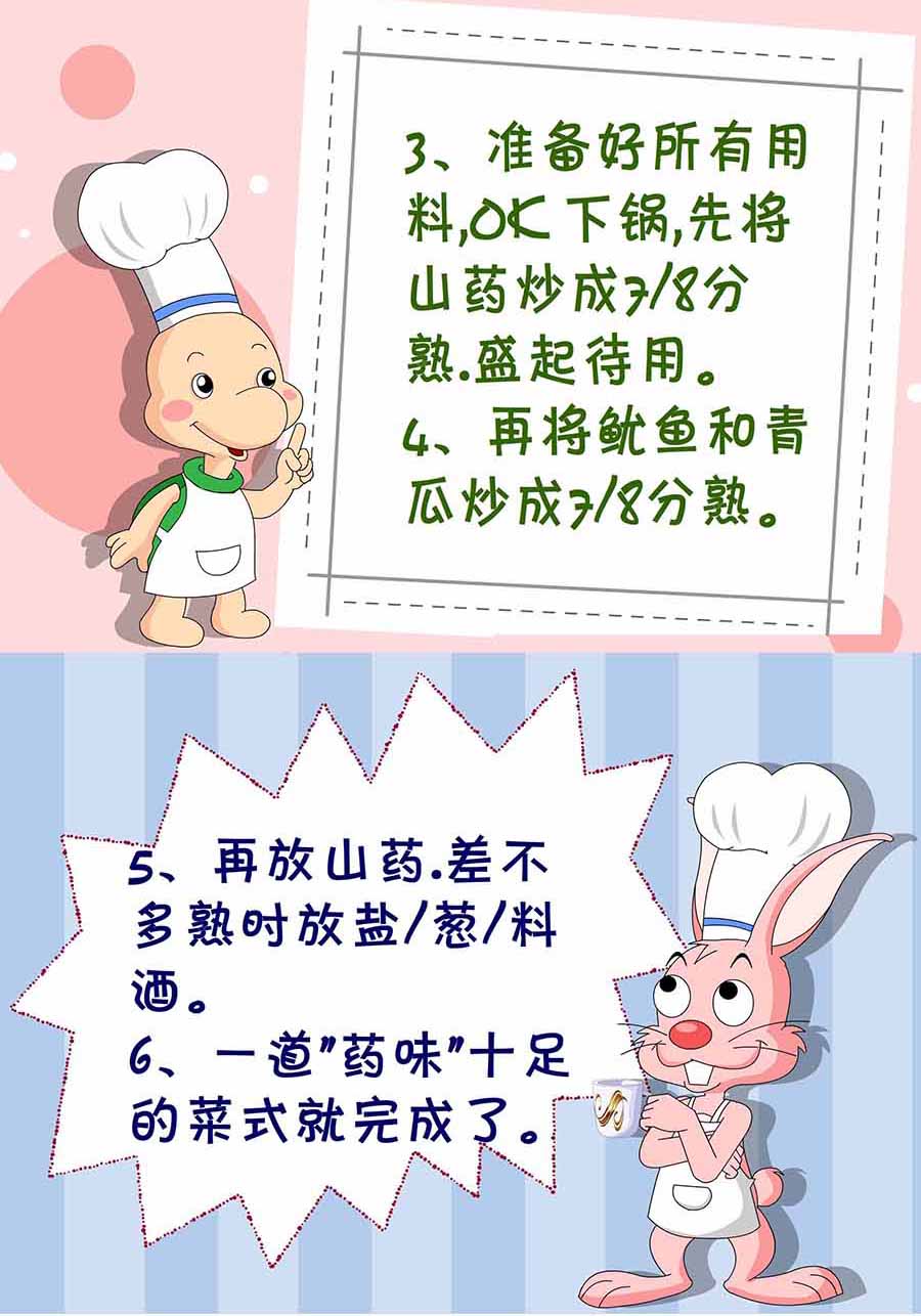 《厨房秘籍》厨房秘籍 第25集 第15页