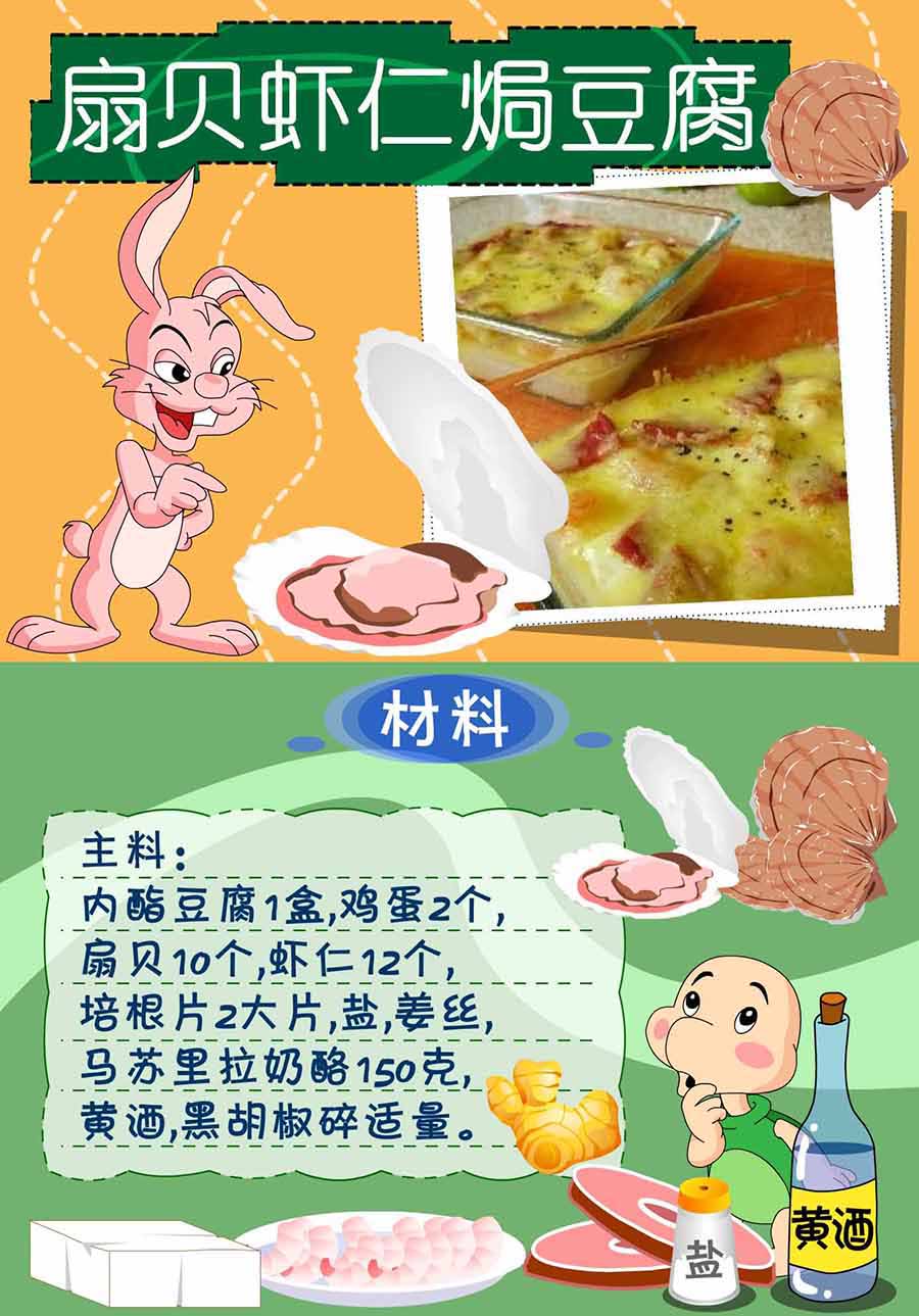 《厨房秘籍》厨房秘籍 第25集 第16页