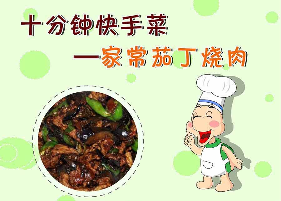 《厨房秘籍》厨房秘籍 第25集 第22页