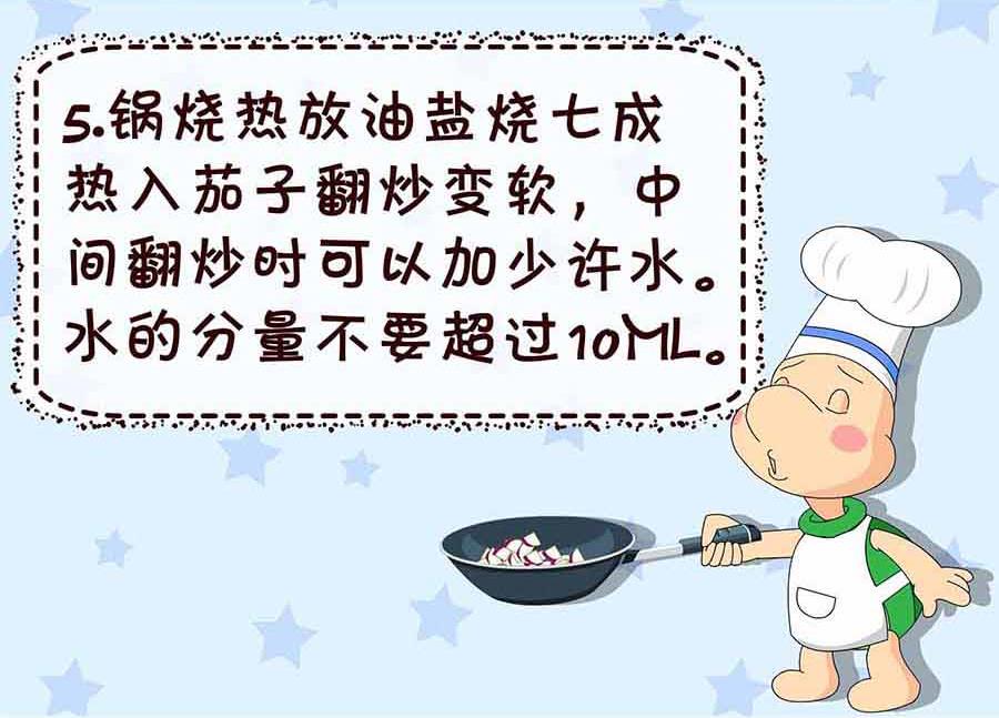 《厨房秘籍》厨房秘籍 第25集 第26页