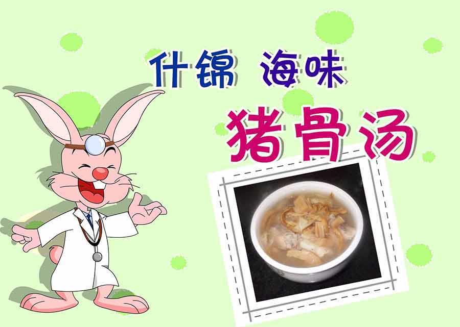 《厨房秘籍》厨房秘籍 第25集 第28页