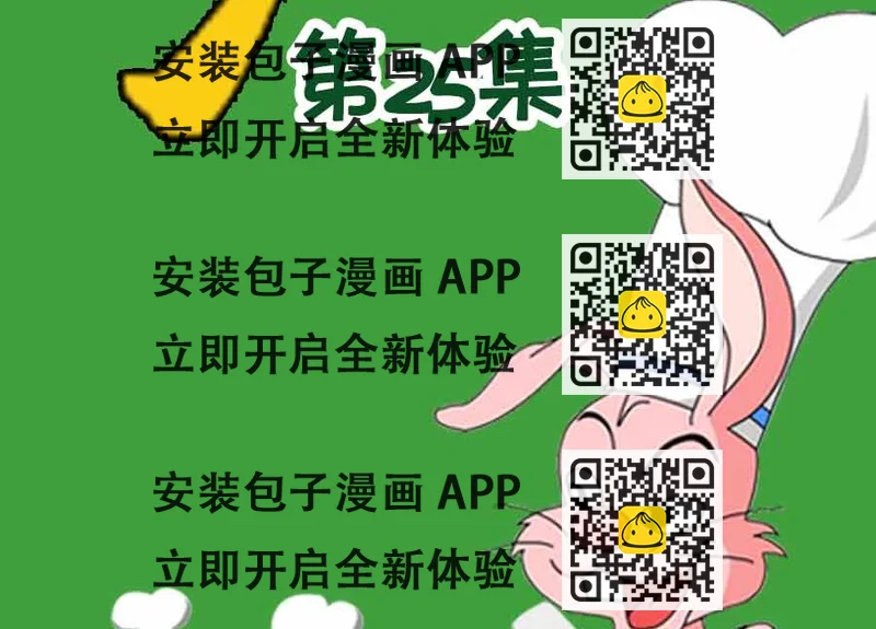 《厨房秘籍》厨房秘籍 第25集 第2页