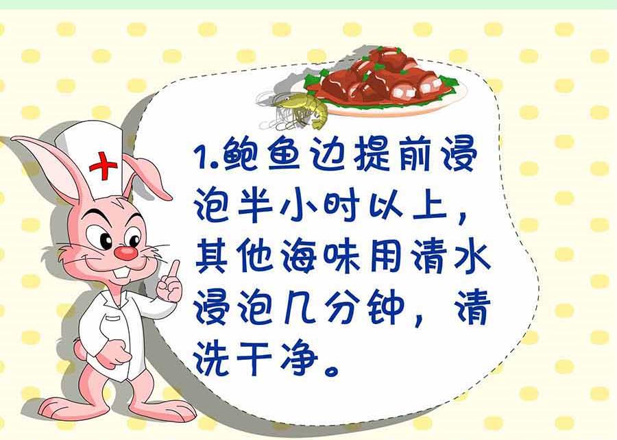 《厨房秘籍》厨房秘籍 第25集 第30页