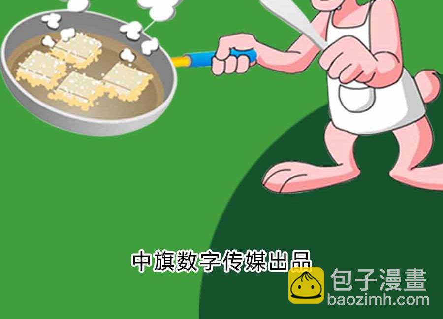 《厨房秘籍》厨房秘籍 第25集 第3页