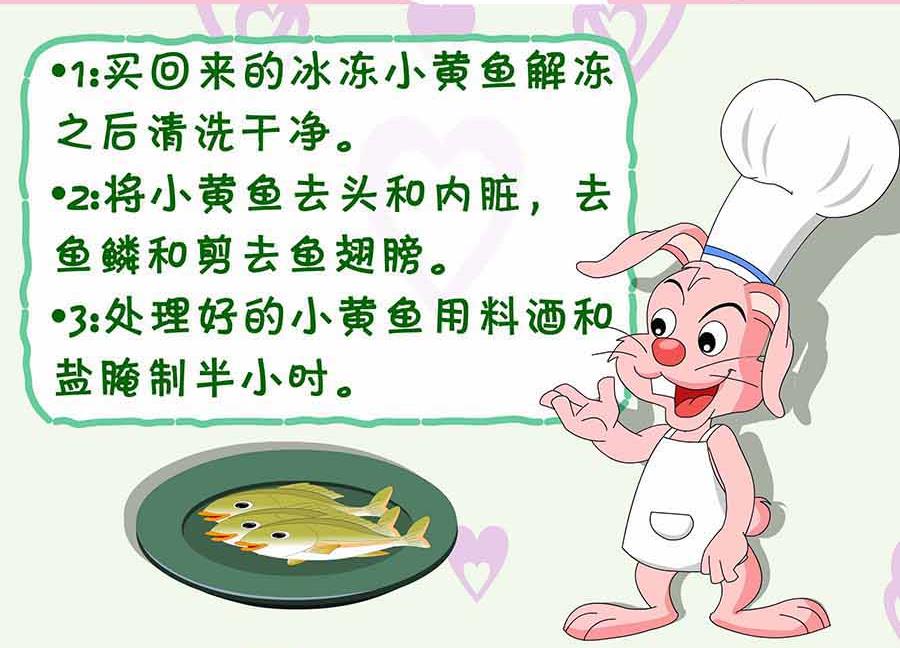 《厨房秘籍》厨房秘籍 第28集 第10页