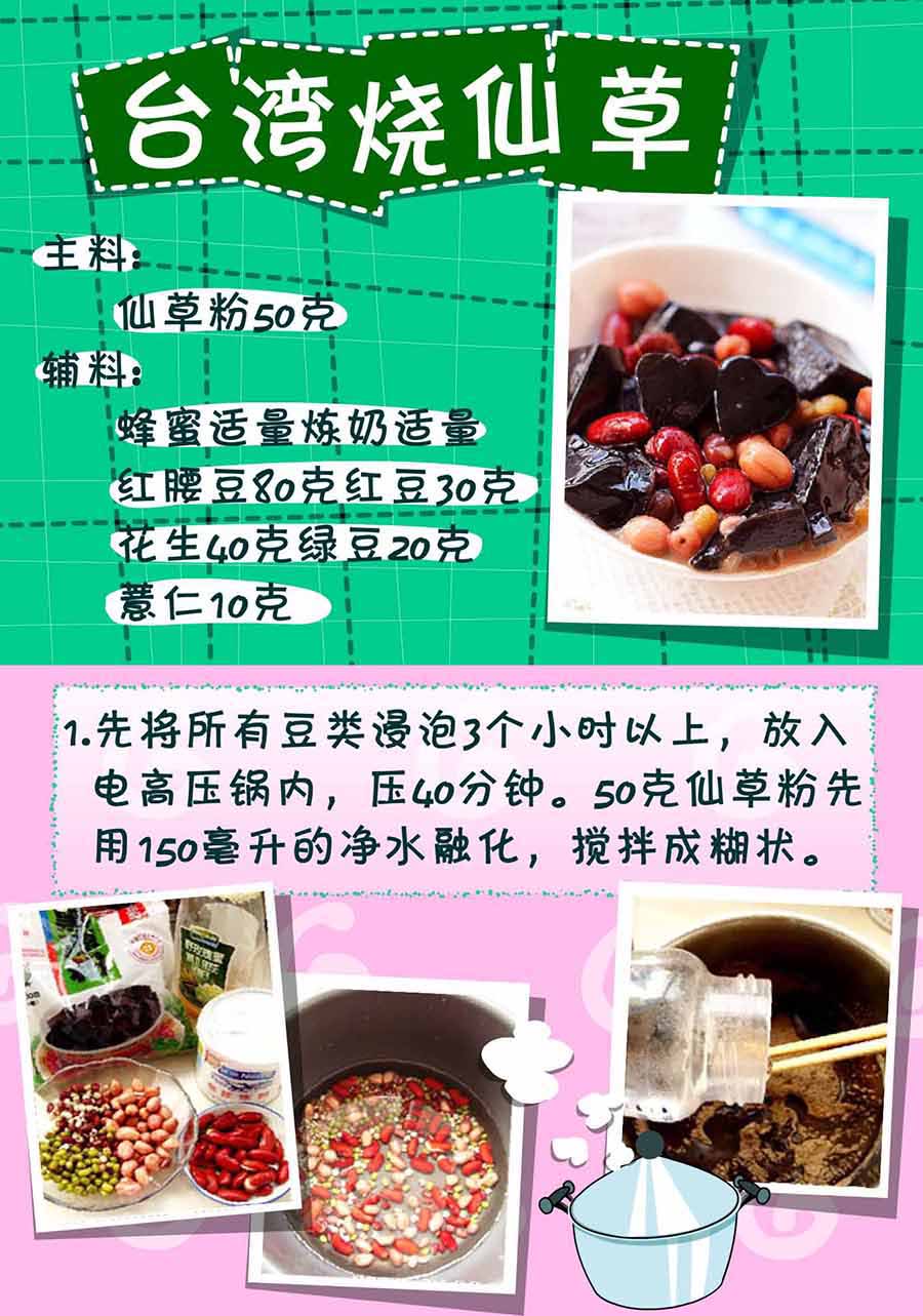 《厨房秘籍》厨房秘籍 第28集 第4页