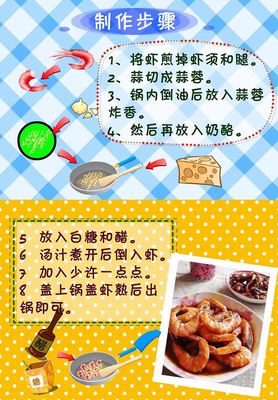 《厨房秘籍》厨房秘籍 第28集 第7页
