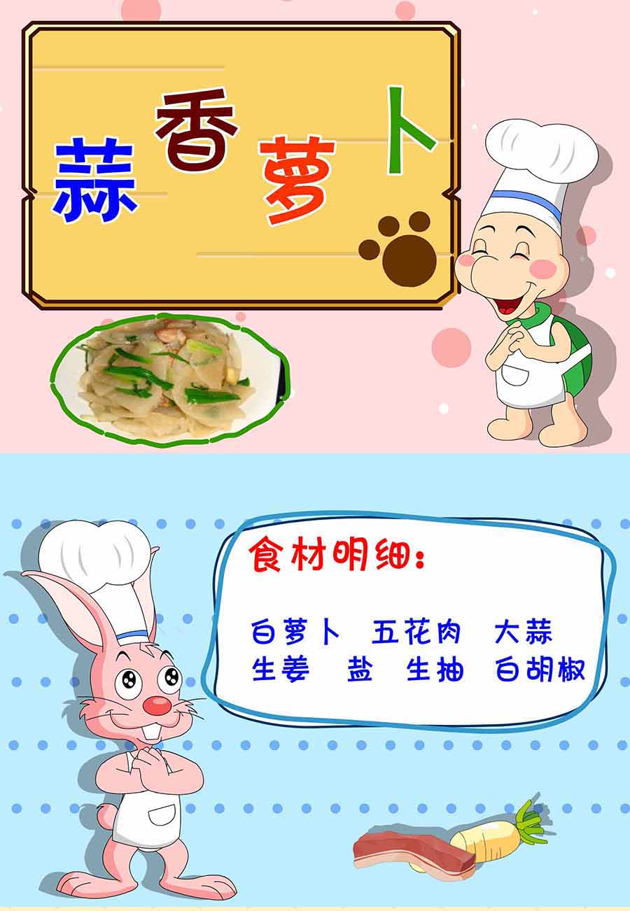 《厨房秘籍》厨房秘籍 第27集 第22页