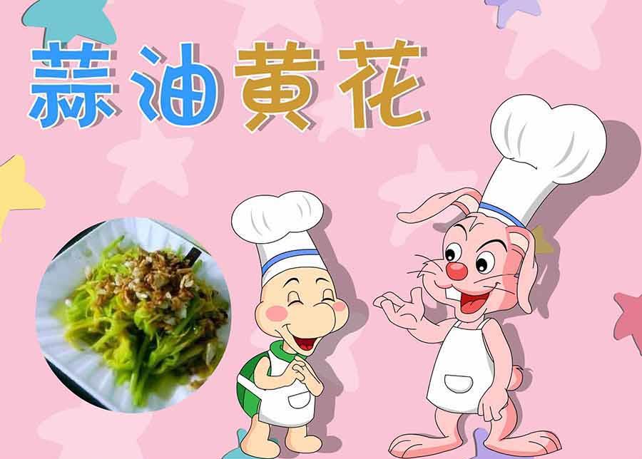 《厨房秘籍》厨房秘籍 第27集 第26页