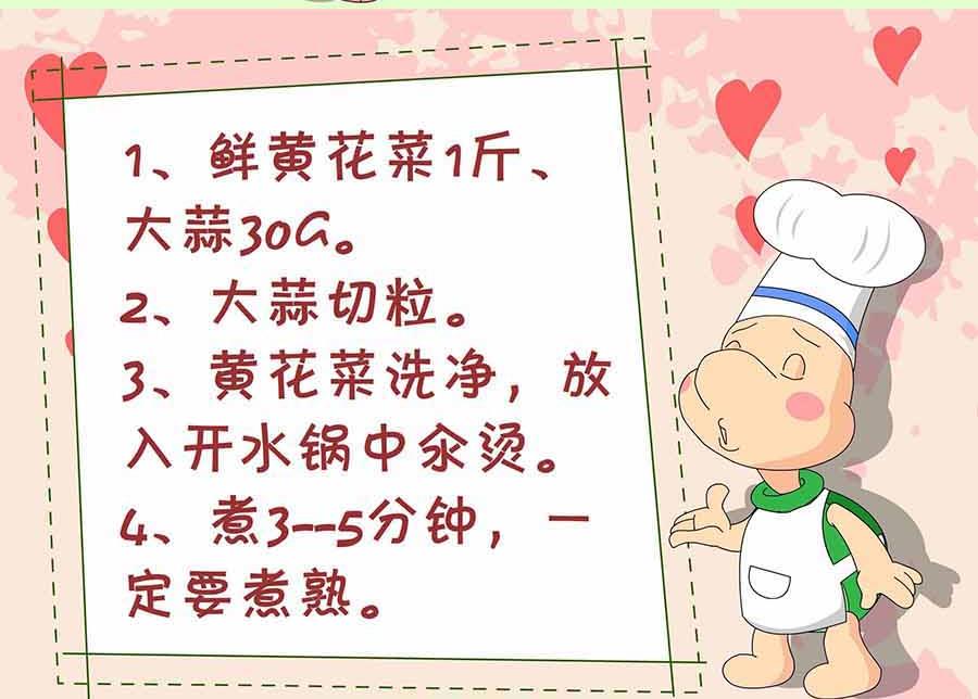 《厨房秘籍》厨房秘籍 第27集 第28页