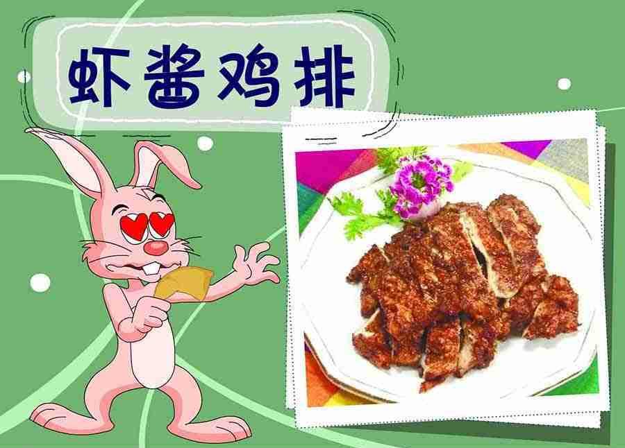 《厨房秘籍》厨房秘籍 第29集 第24页