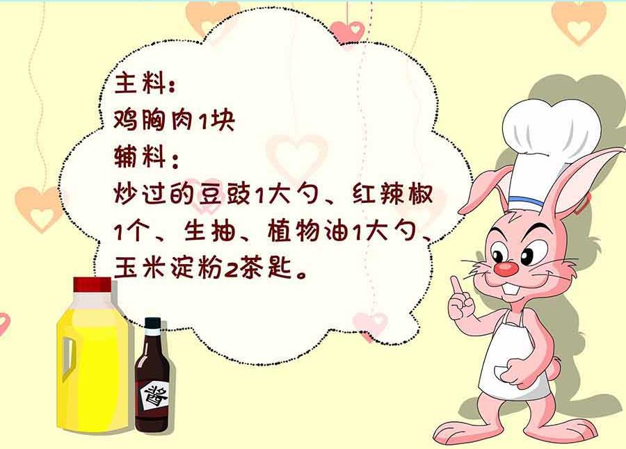 《厨房秘籍》厨房秘籍 第30集 第23页