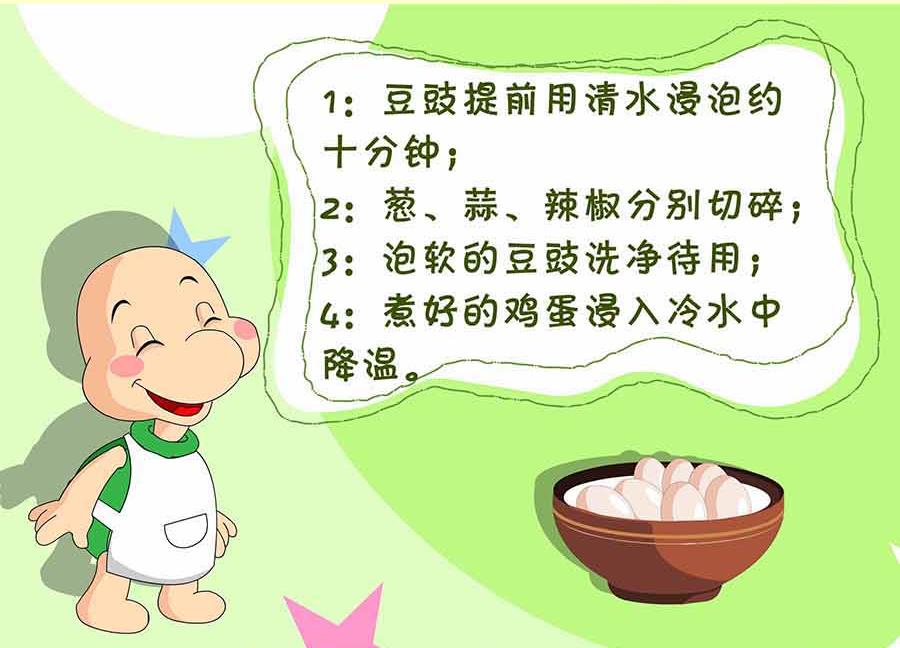 《厨房秘籍》厨房秘籍 第30集 第24页