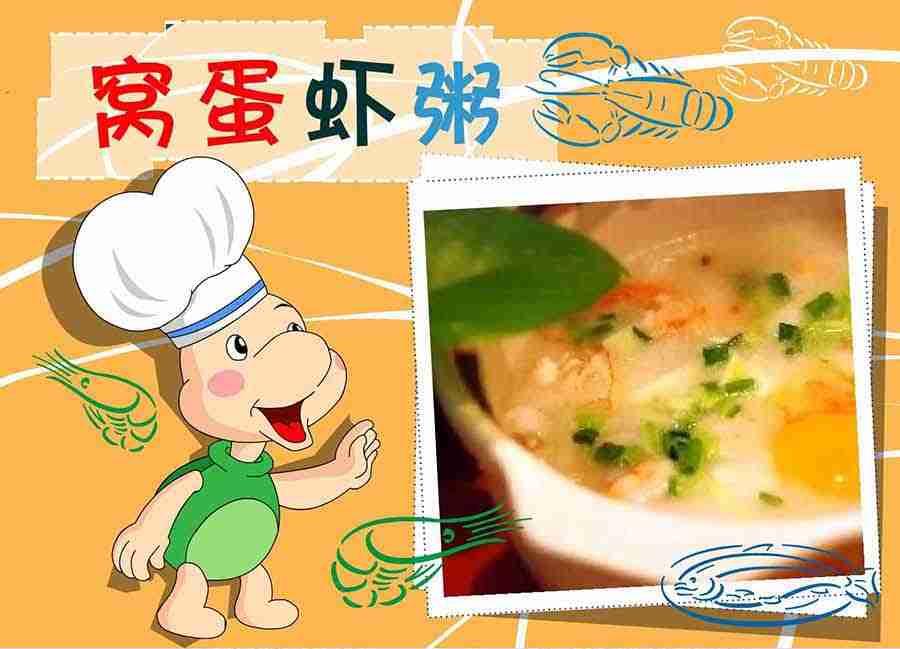《厨房秘籍》厨房秘籍 第29集 第6页