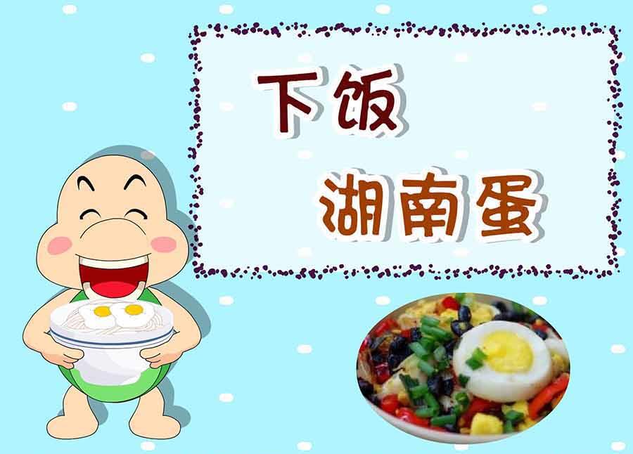 《厨房秘籍》厨房秘籍 第30集 第22页
