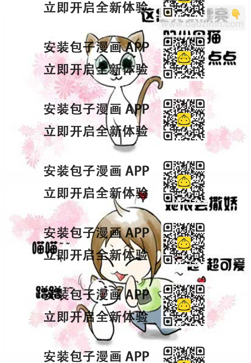 《喵喵家族》喵喵家族 第2集 第2页