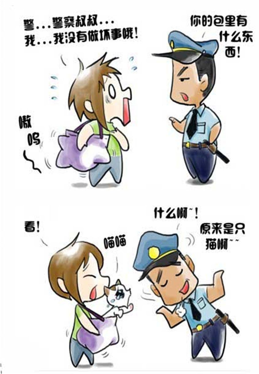 《喵喵家族》喵喵家族 第2集 第5页