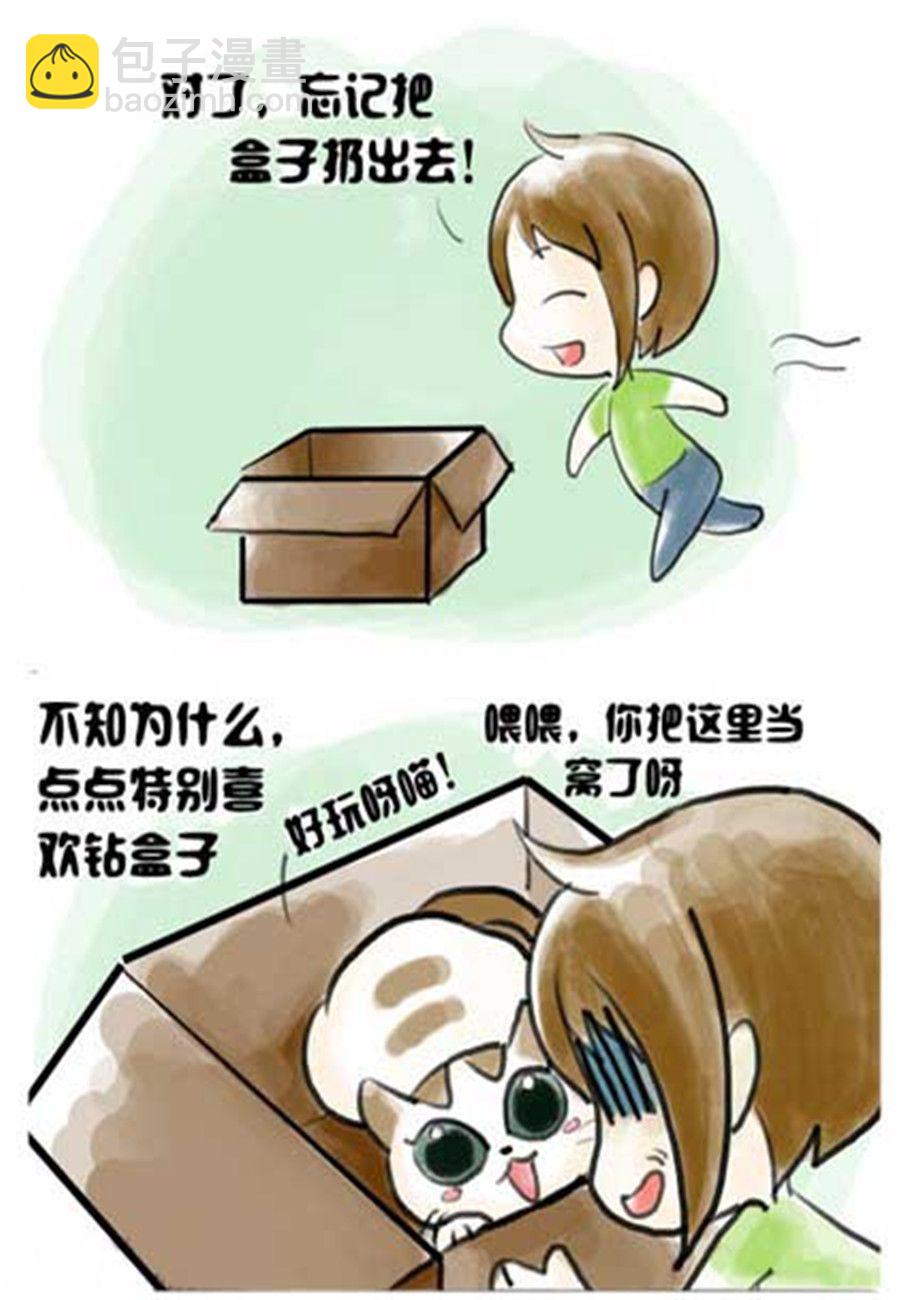 《喵喵家族》喵喵家族 第3集 第7页