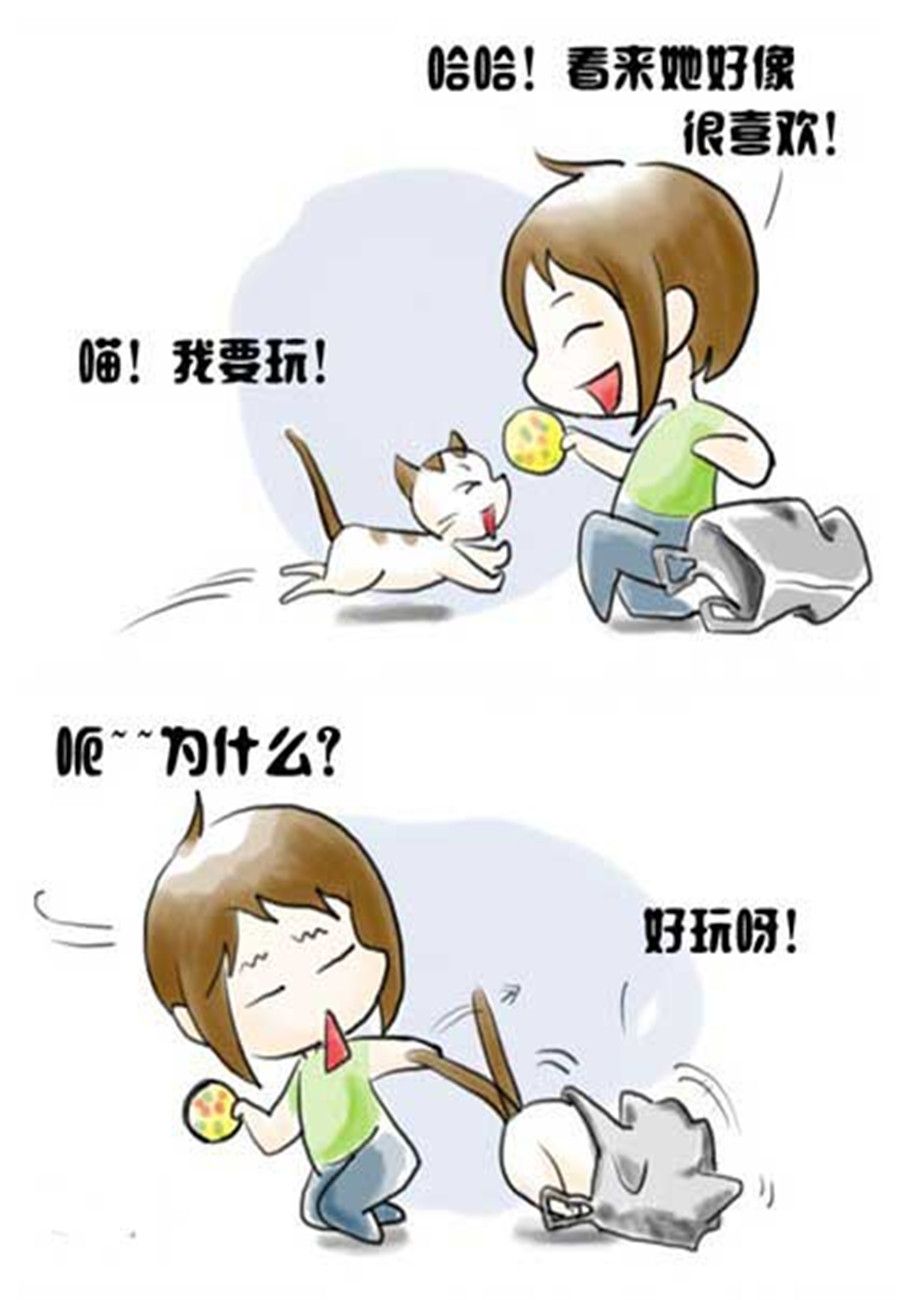 《喵喵家族》喵喵家族 第4集 第3页