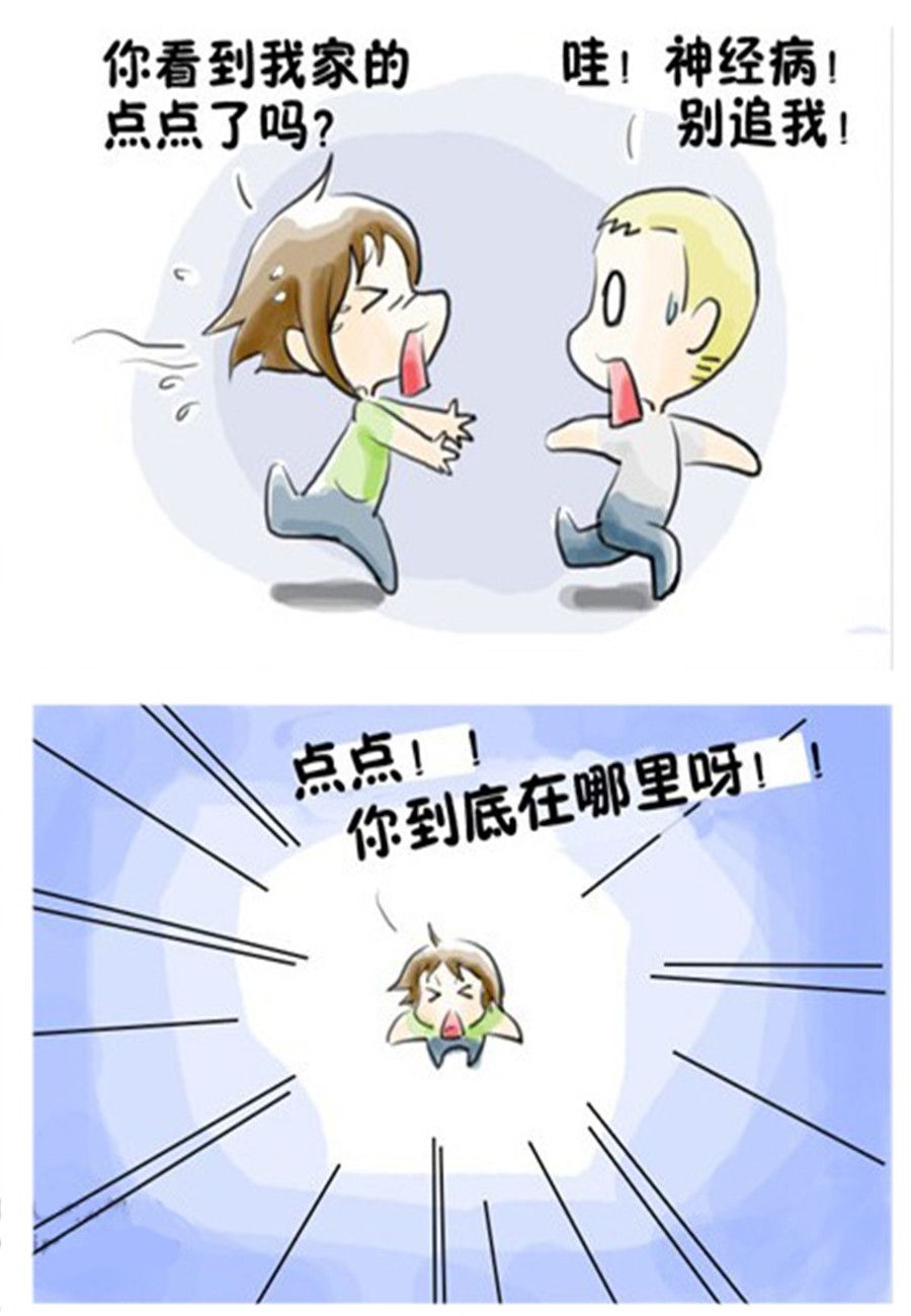《喵喵家族》喵喵家族 第7集 第7页