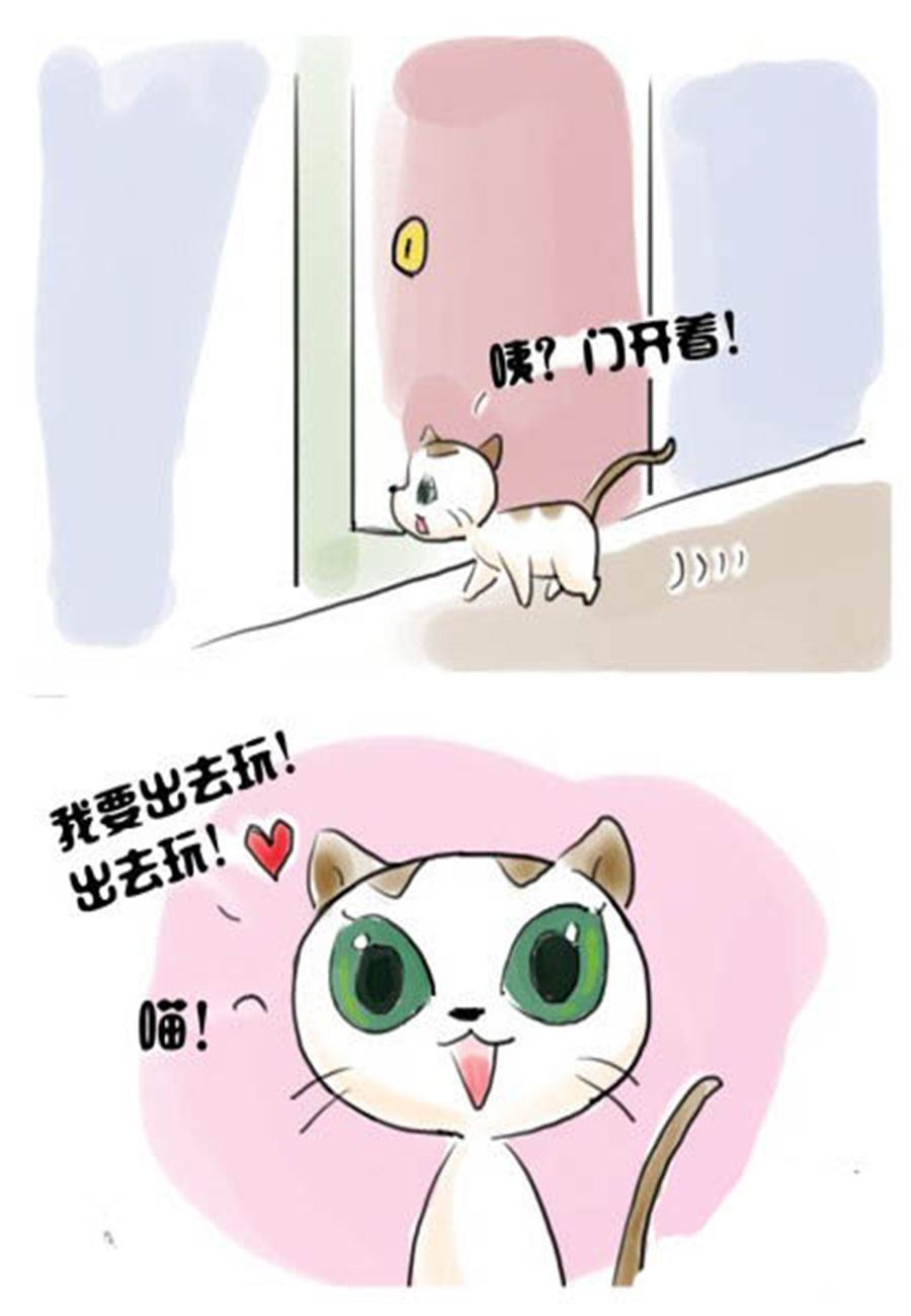 《喵喵家族》喵喵家族 第6集 第7页